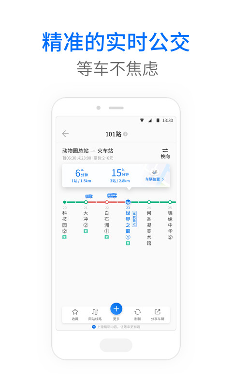 车来了v3.89.4截图2