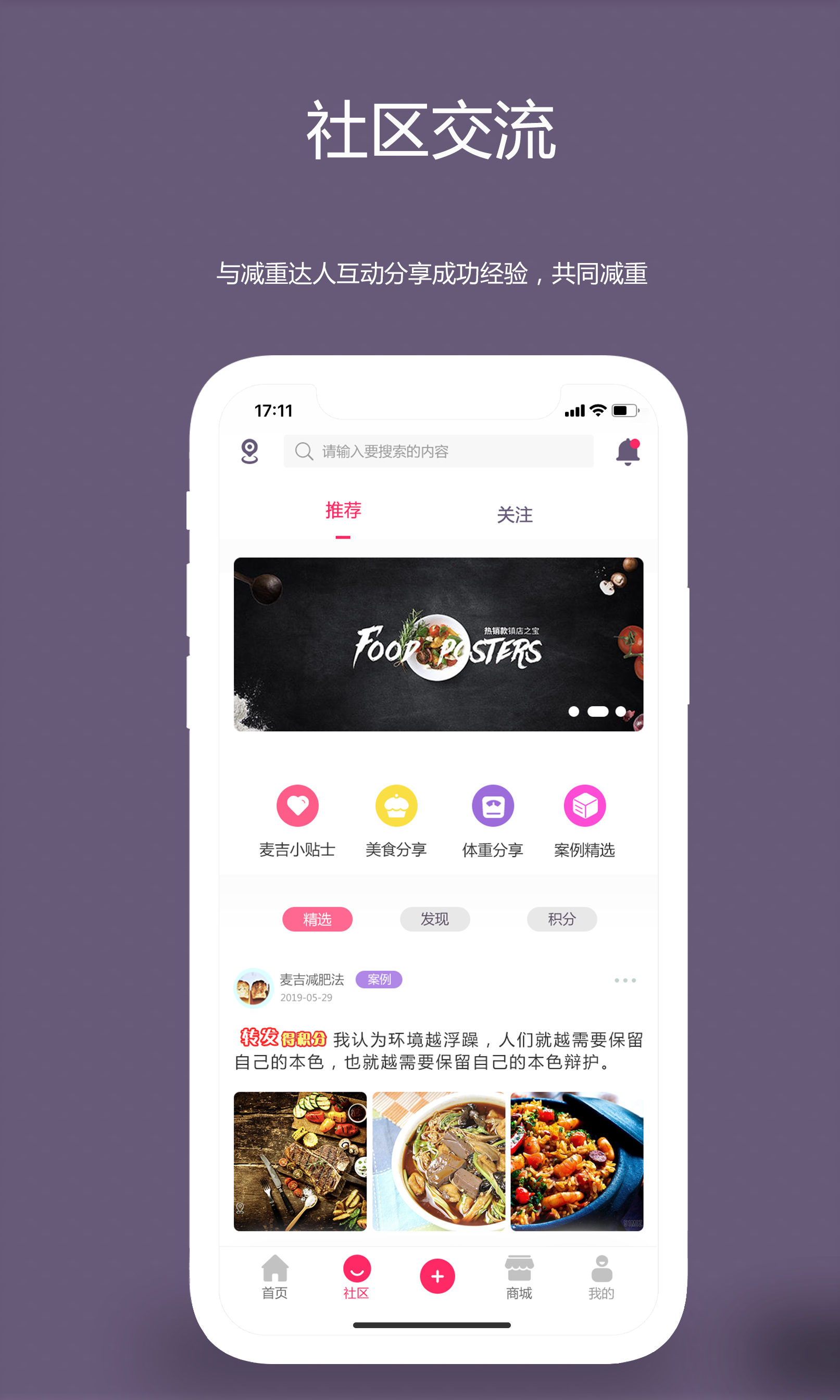 麦吉减肥法v1.0.2截图4