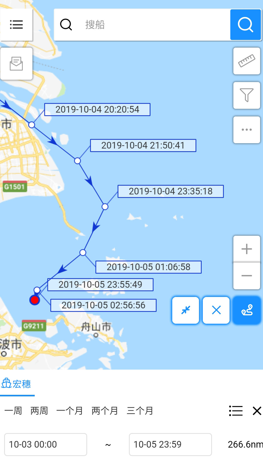 船顺网v1.2.2.2截图4