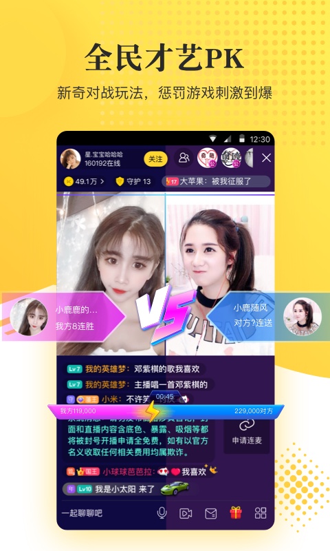 KK直播v6.5.5截图2