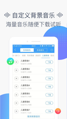 培音v2.0.1086截图4