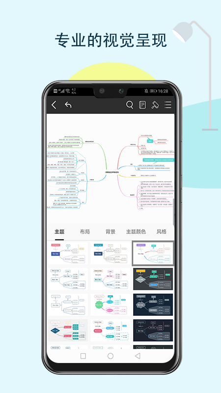 MindMaster思维导图v2.0.5截图4