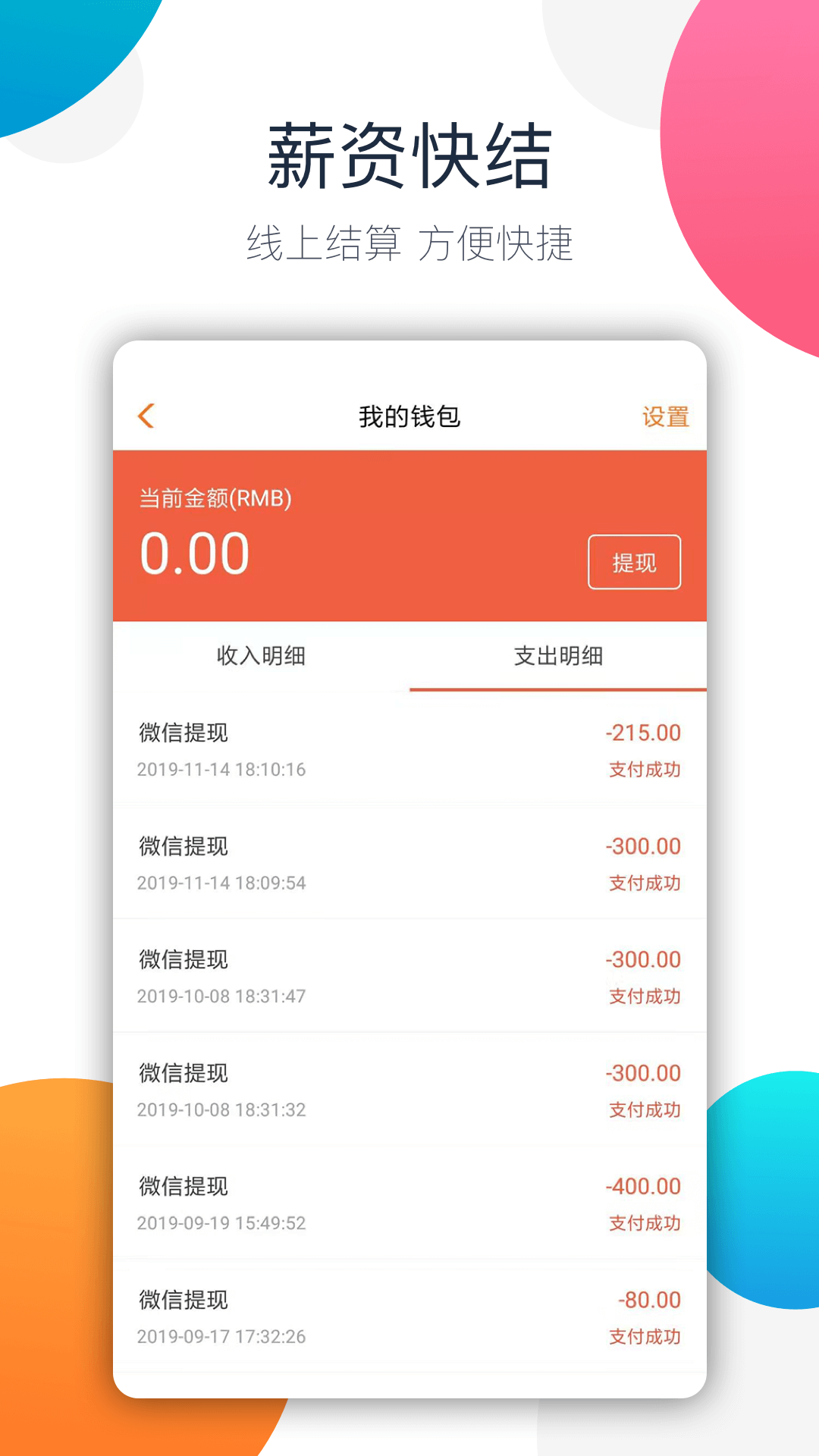 兼职猫v6.8.5截图4