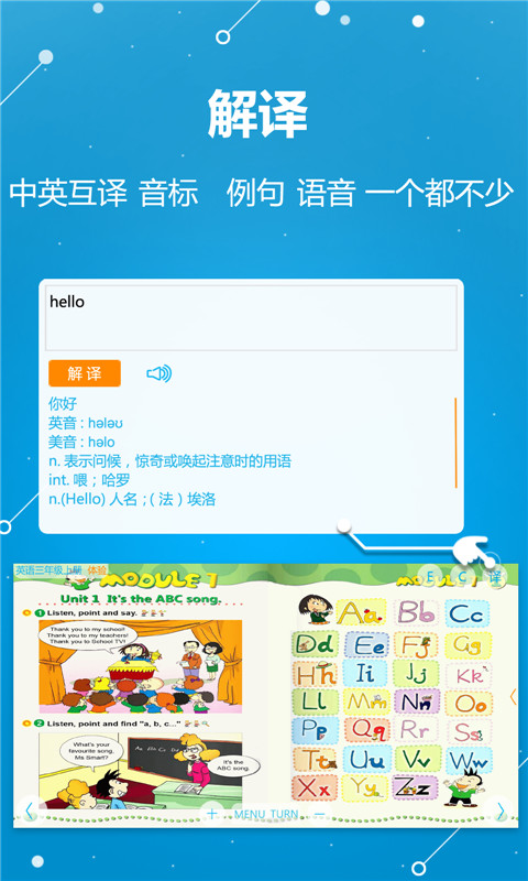 ABC学习机截图5