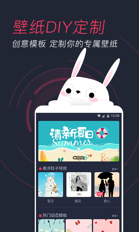 羞兔动态壁纸v3.2.6.2截图5