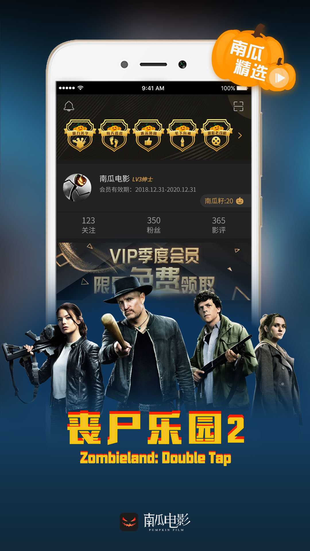 南瓜电影v4.6.9.1截图5