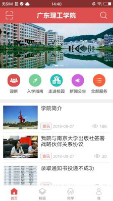 广理E家截图1