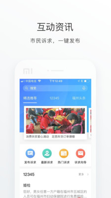 e福州v6.4.1截图4