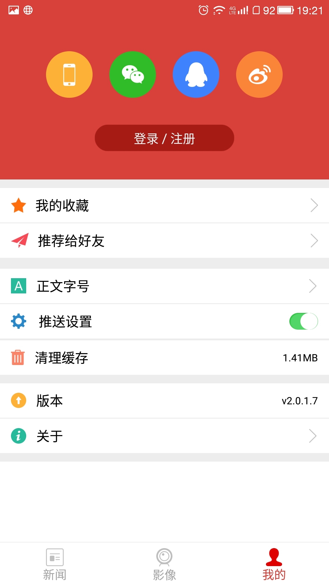 问津截图3