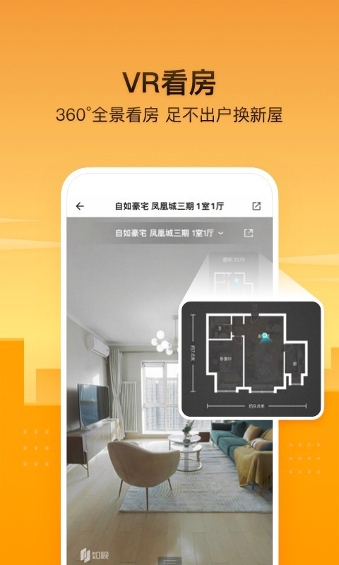 自如v6.6.7截图2