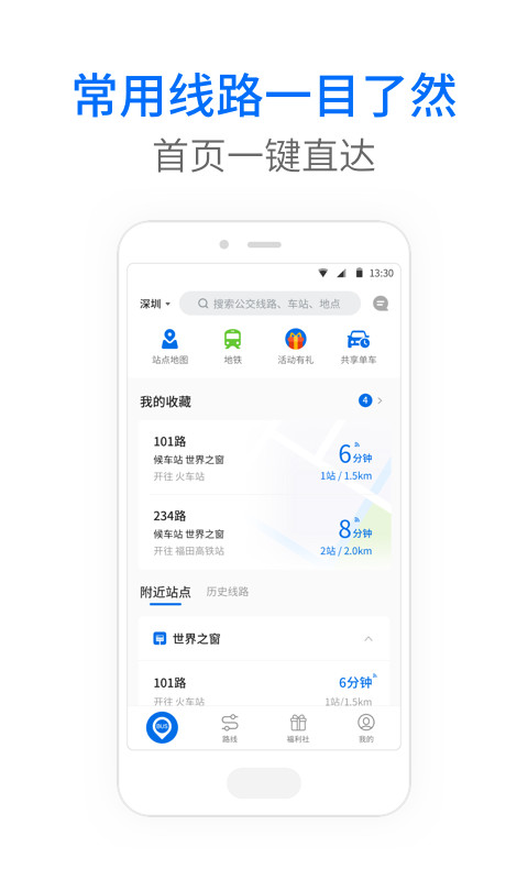 车来了v3.89.4截图1