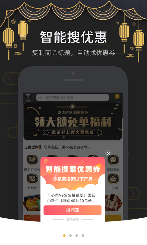 芝麻鲸选v2.9.0截图1