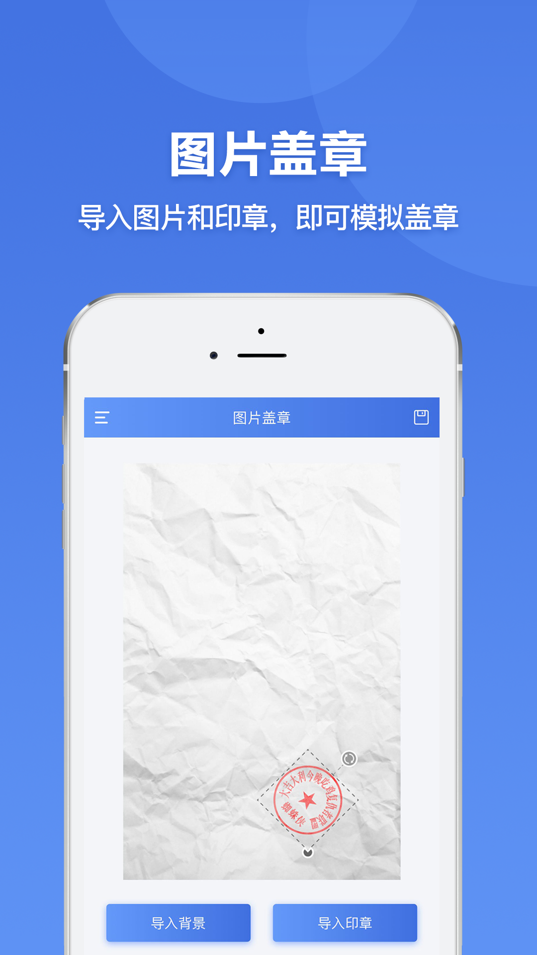 印章生成器v2.1.0截图3