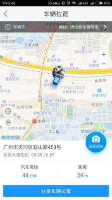 优驾v7.7.4截图2