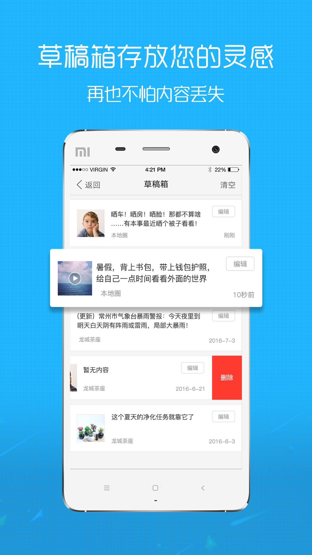 微靖江v5.0.1截图1