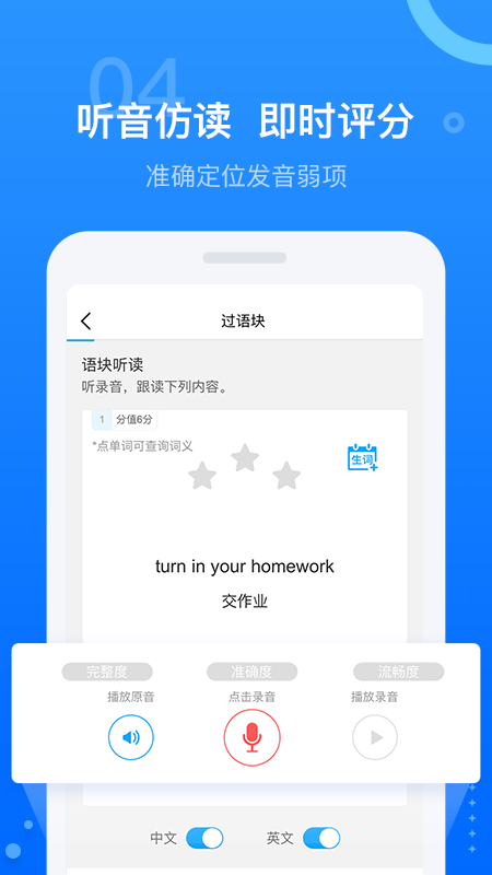 天学网v4.12.0截图4