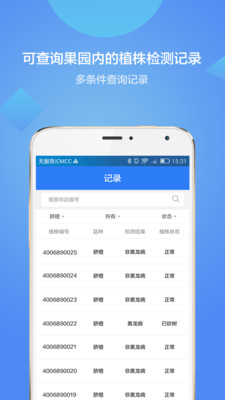 柑橘加截图4