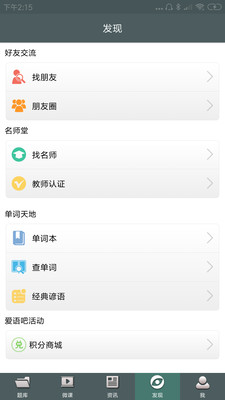 日语N1听力v4.6.8截图5