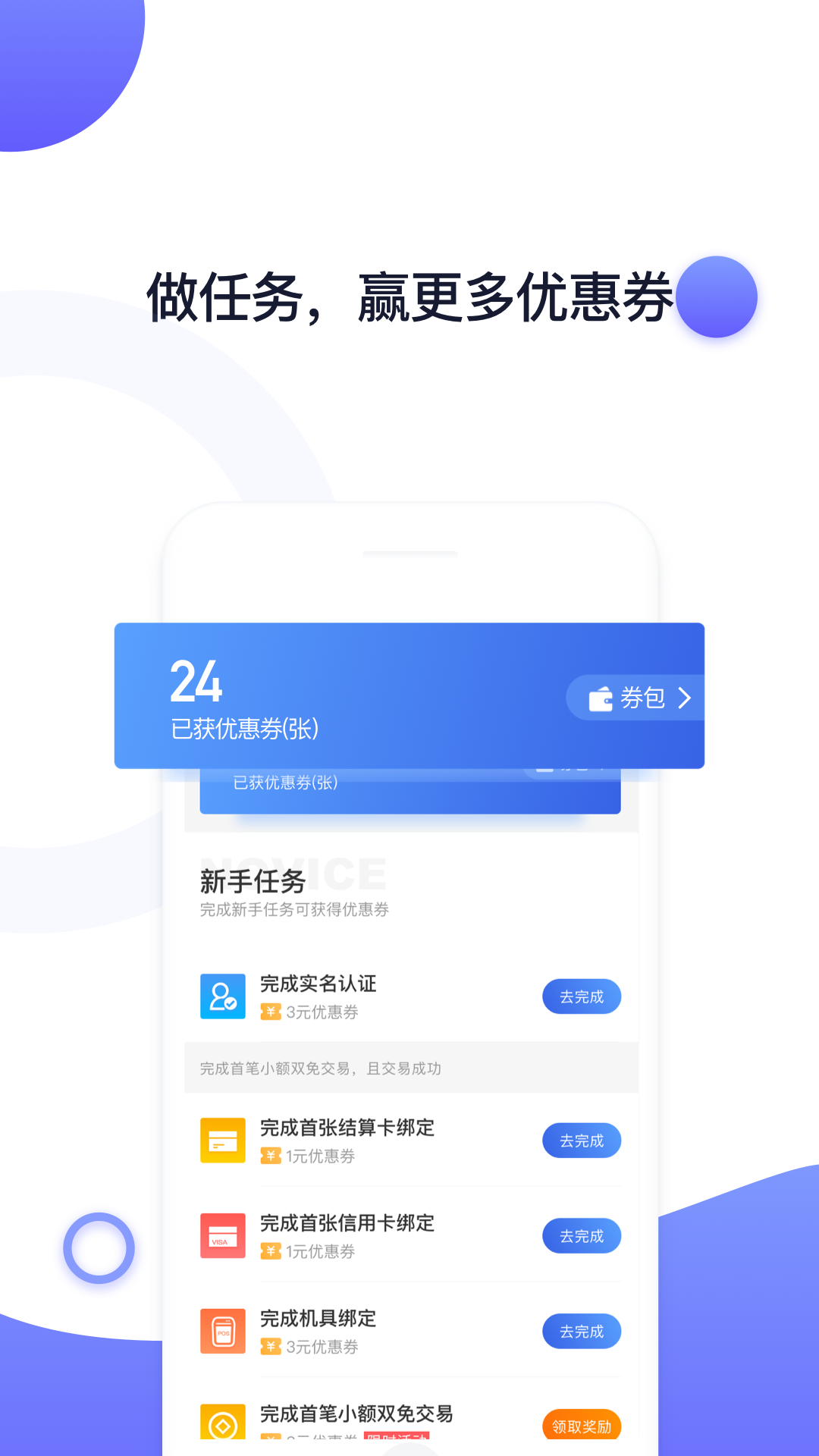 随行付Plusv3.9.0截图3