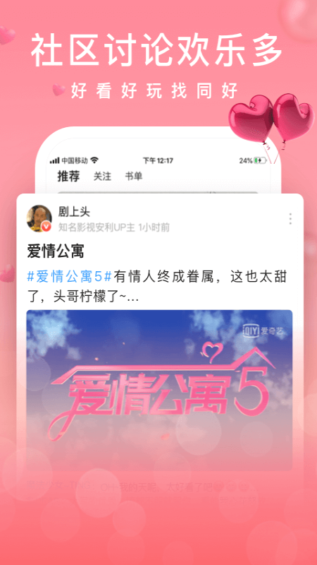 爱奇艺阅读v3.1.1截图4