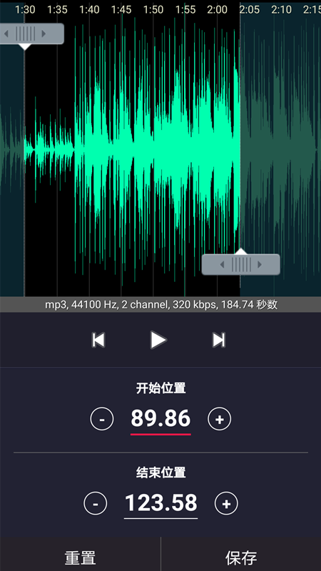 歌曲合成v7.5.0截图3