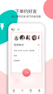 花解解v3.0.1截图3