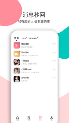 花解解v3.0.1截图4