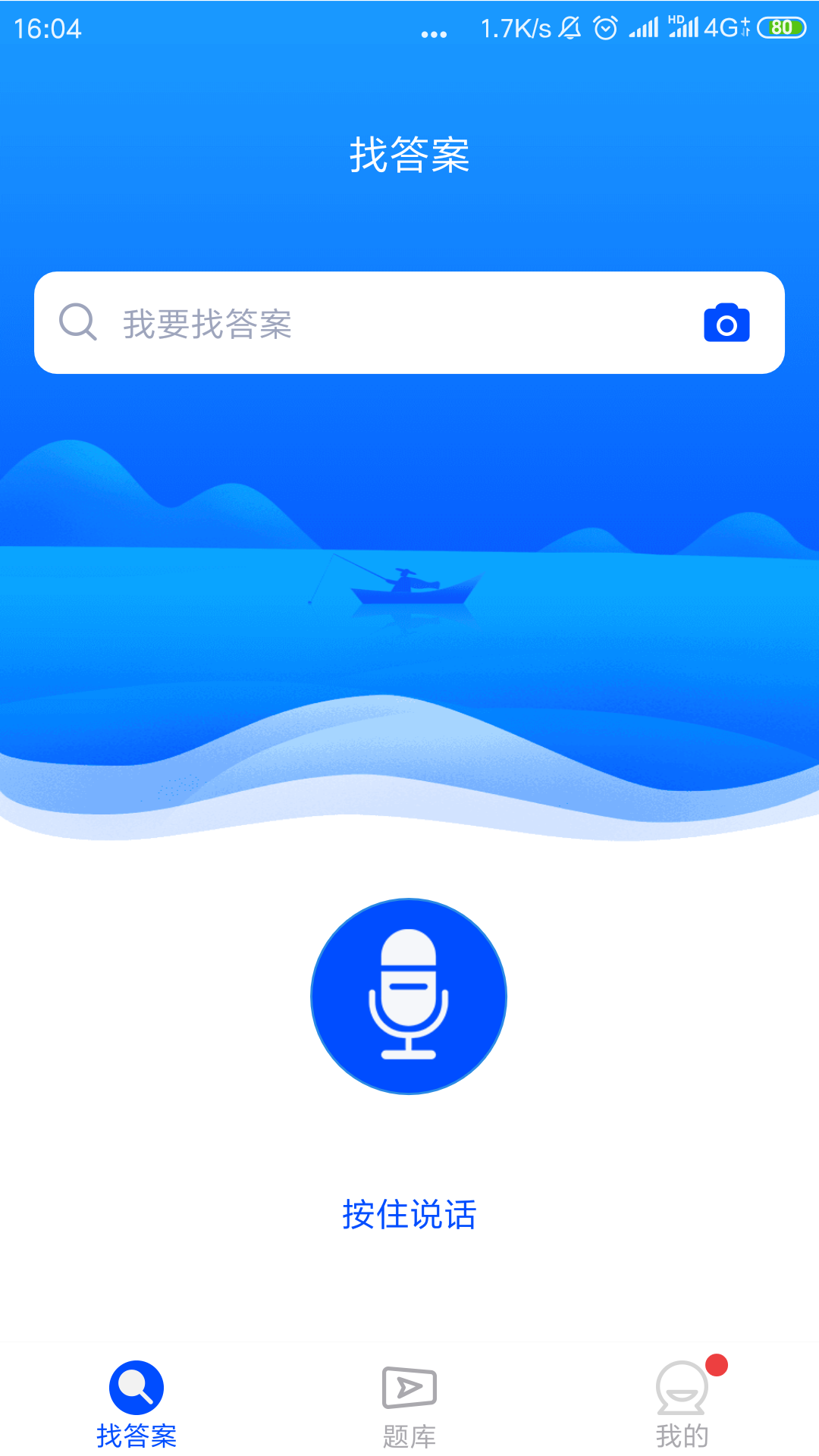 上学吧v2.1.0截图1