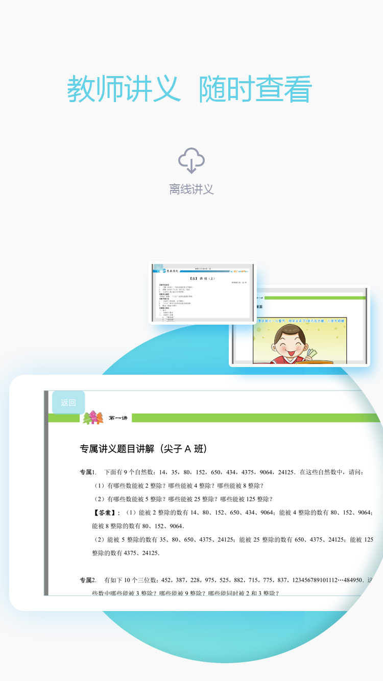 爱学习教师v4.9.8截图4