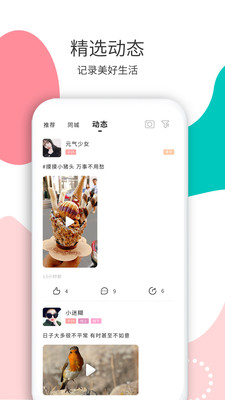 花解解v3.0.1截图2