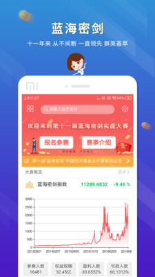 东航金融v7.2.10截图3