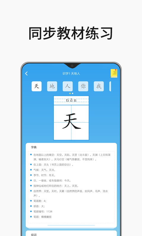 小学课程名师辅导v2.10截图4