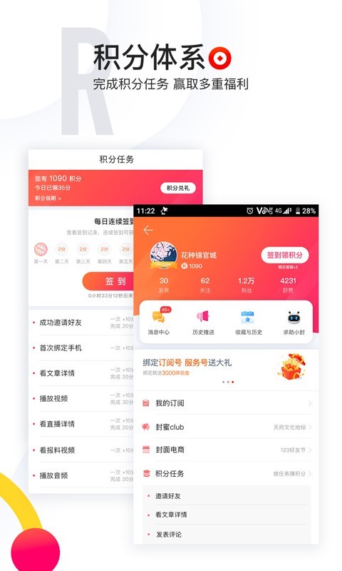 封面新闻v5.7.0截图5