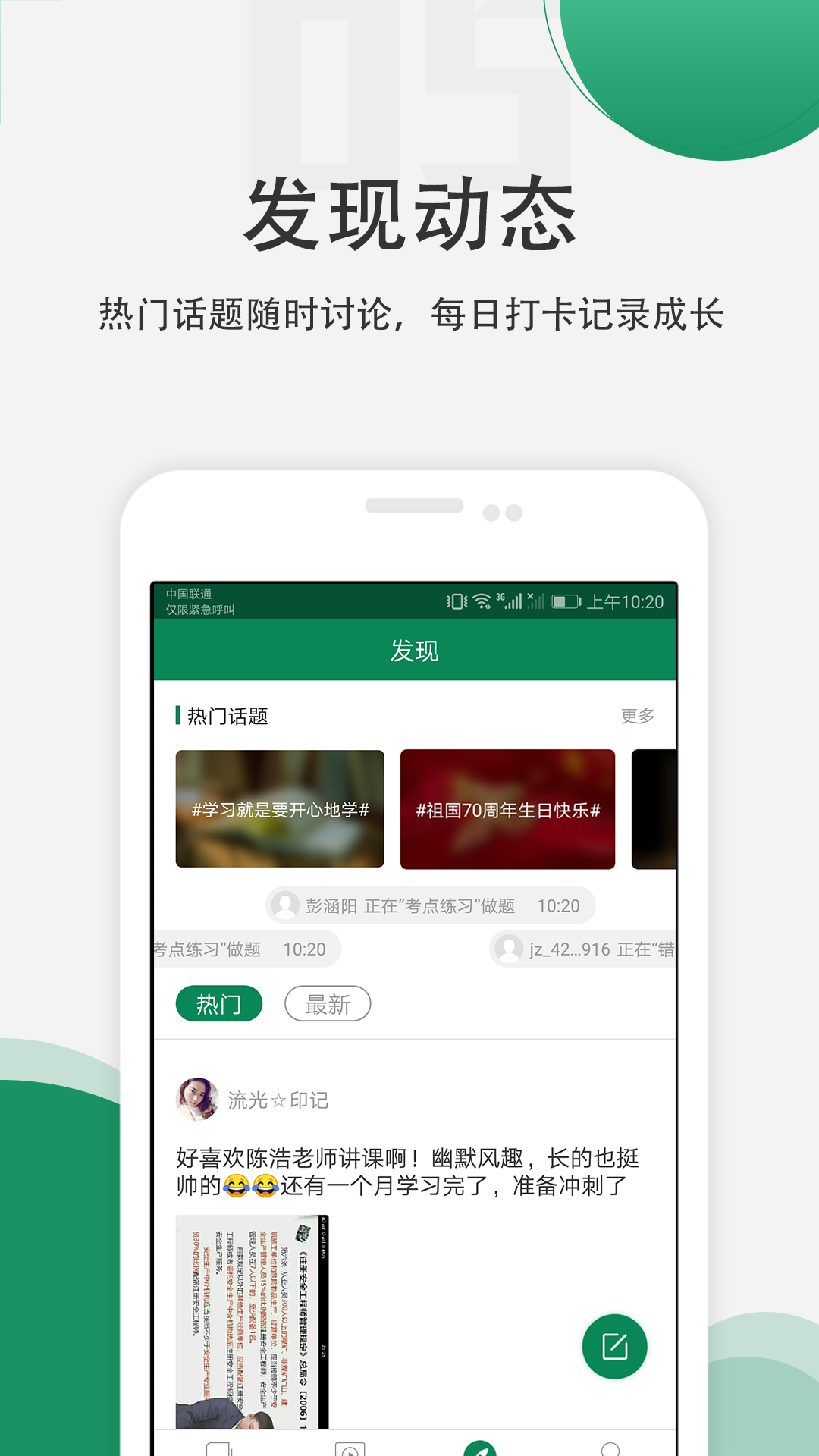 卫生资格题库v4.11截图5