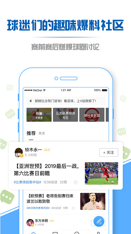 V站v1.4.2截图4