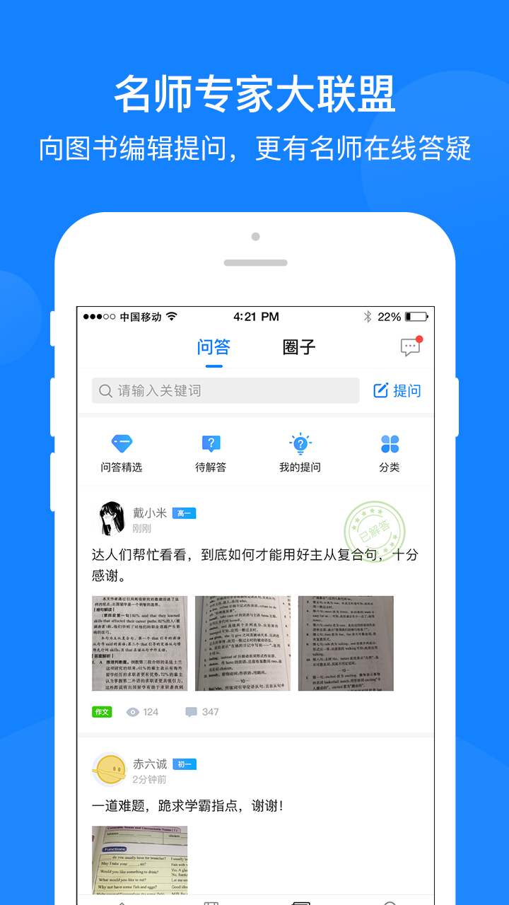 巅峰训练v2.0.7截图4