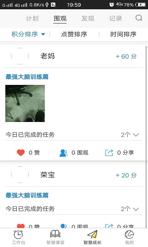 小问号截图1