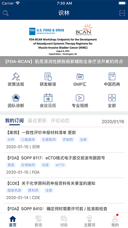 识林v2.1.7635截图1