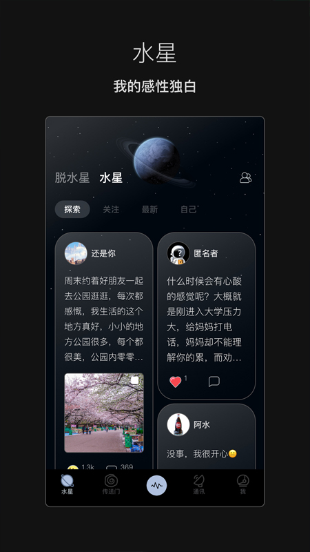 脱水v2.1.1截图3