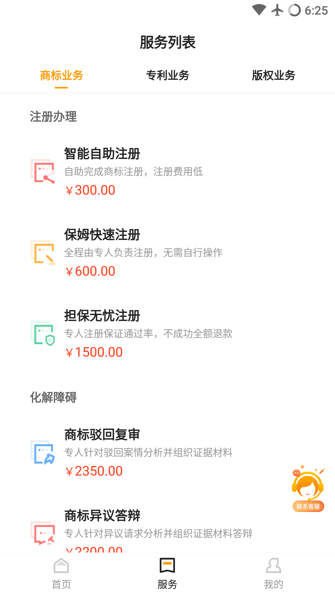 权大师v6.1.0截图2