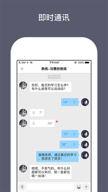 兴智传承v1.3.0截图5