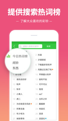 彩铃多多v2.8.9.0截图4