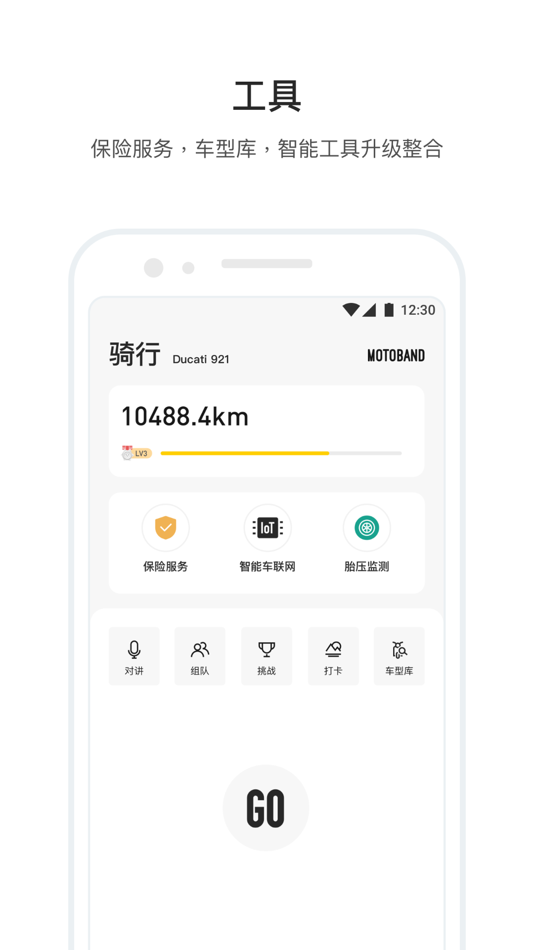 摩托邦v4.0.0.20011801截图5