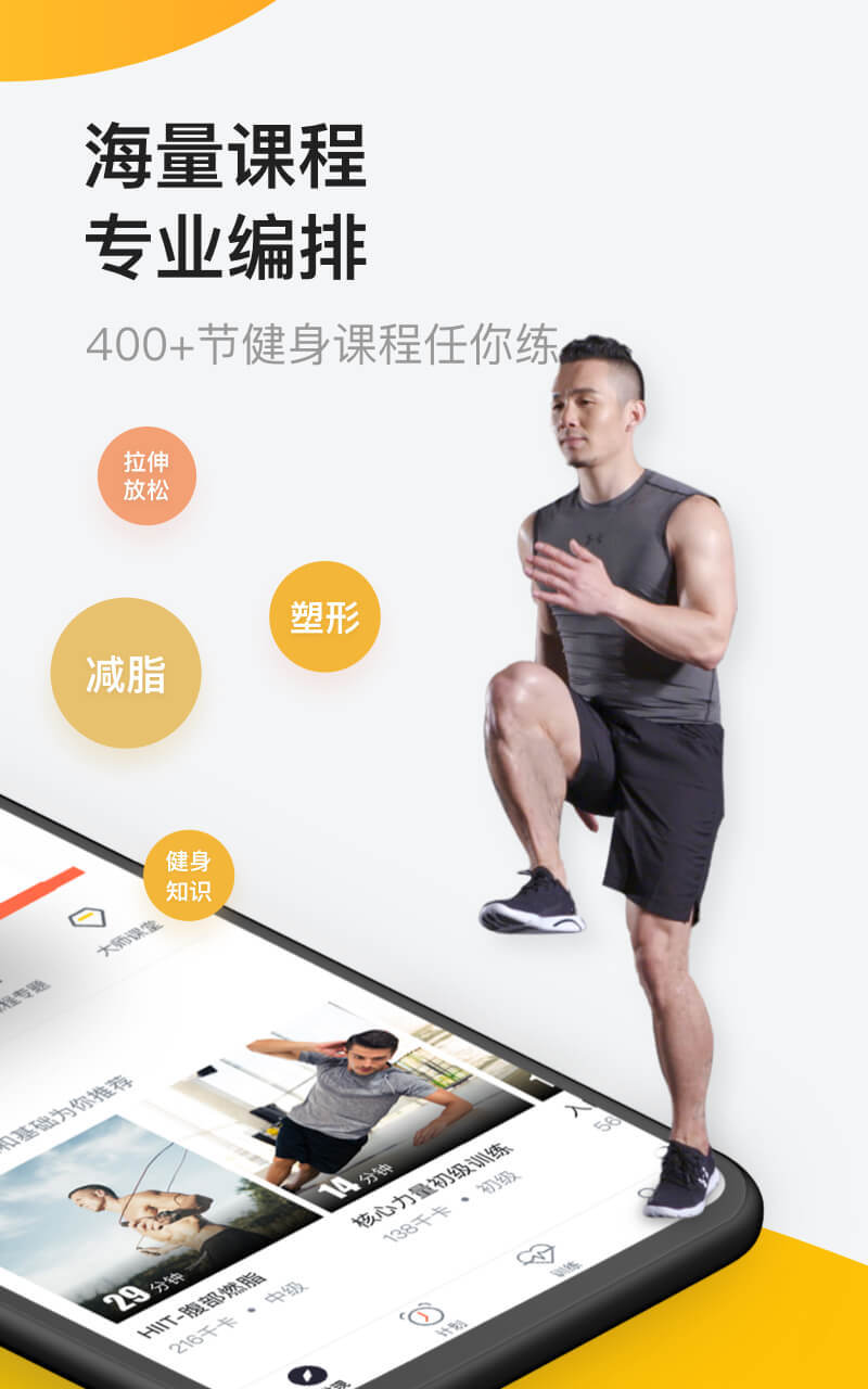 Fit健身v6.3.1截图2