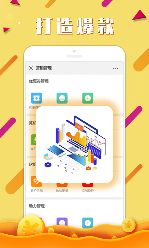 快拼团商家版v1.2.0截图5