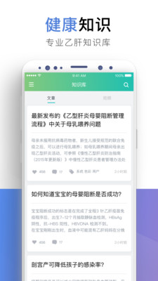 小贝壳plus截图3