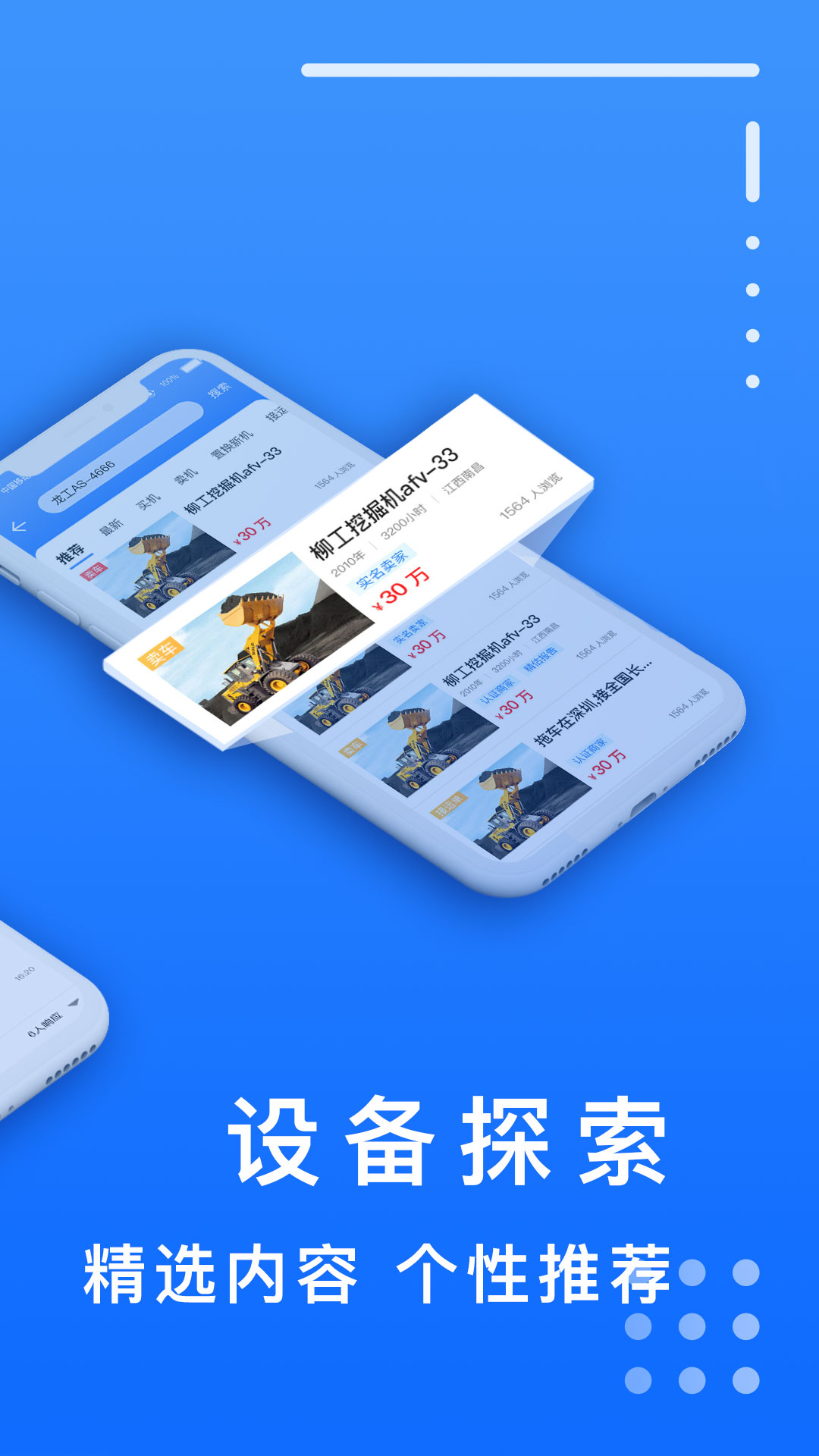 铲斗云截图4