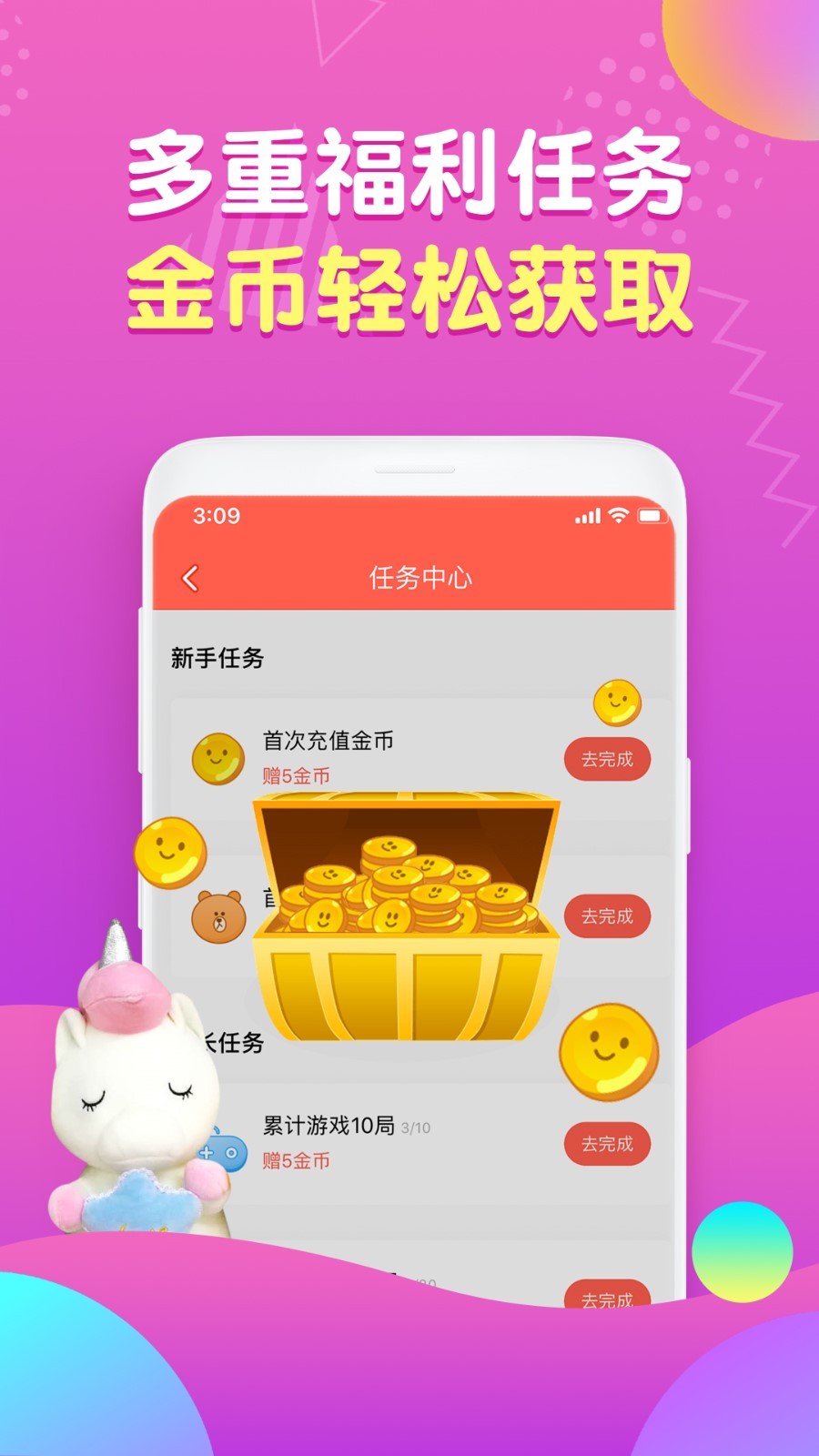 好夹联盟v3.1.0截图4