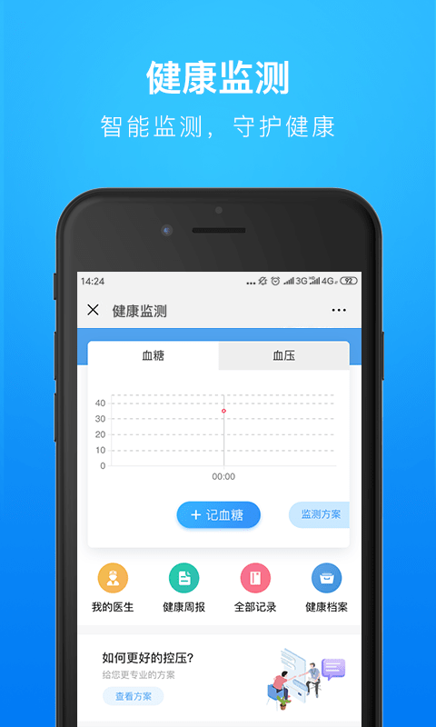 健康河北截图5