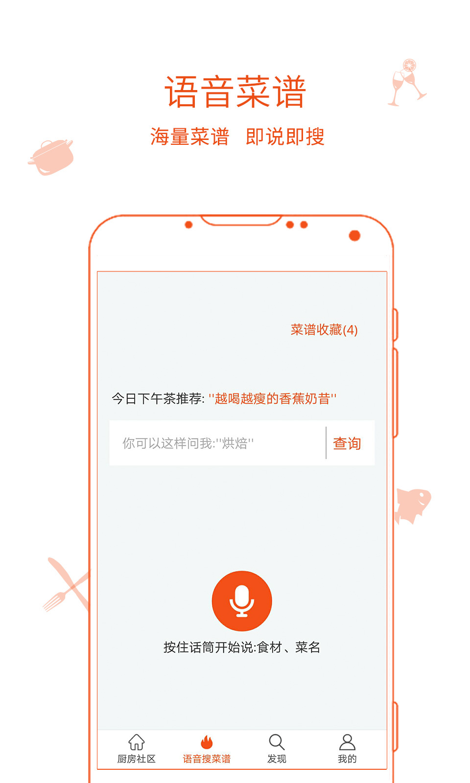 厨房日记v1.6.2截图2